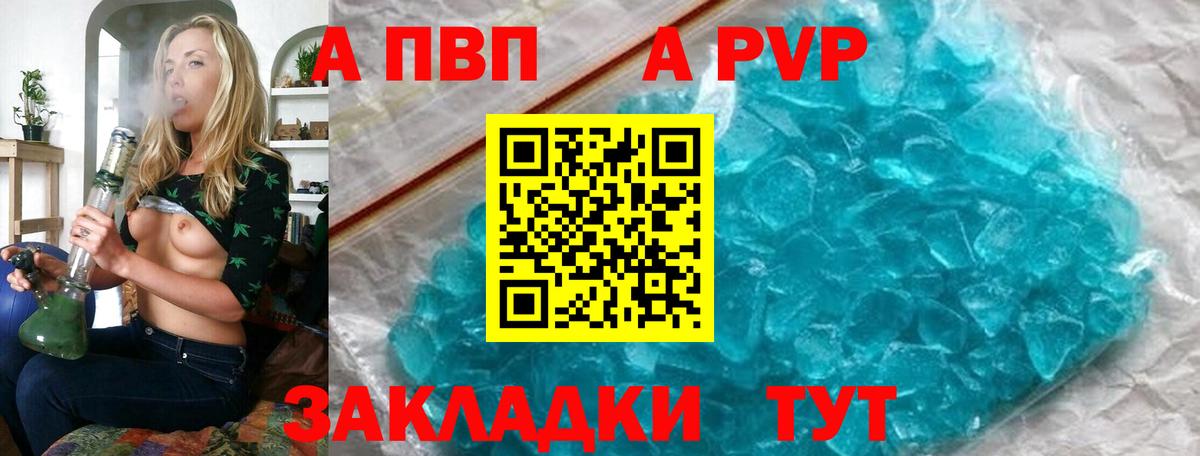 А ПВП СК  A PVP VHQ  Alfa_PVP СК КРИС  наркота  Подольск  Вход с VPN  A-PVP 