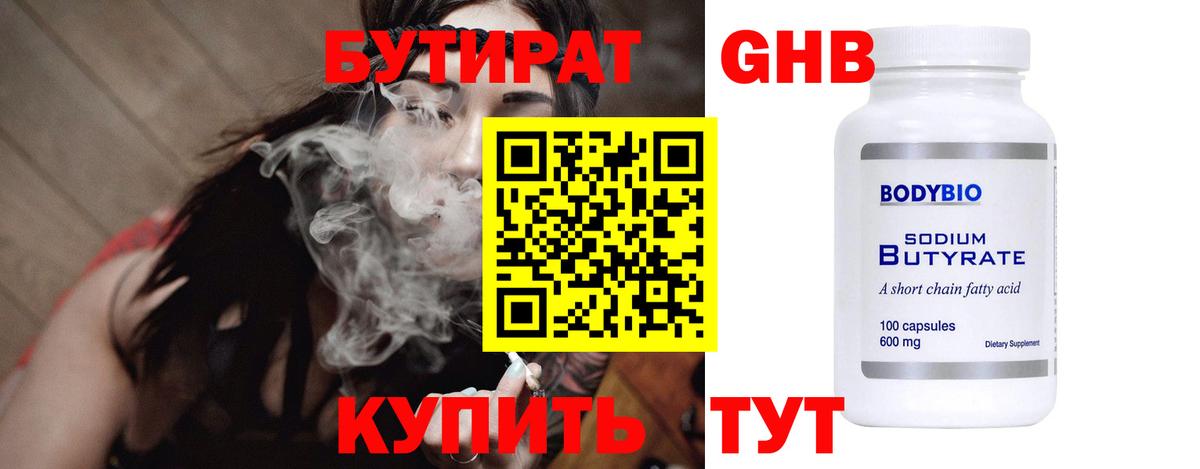 БУТИРАТ оксана  БУТИРАТ  Подольск  Вход с VPN 