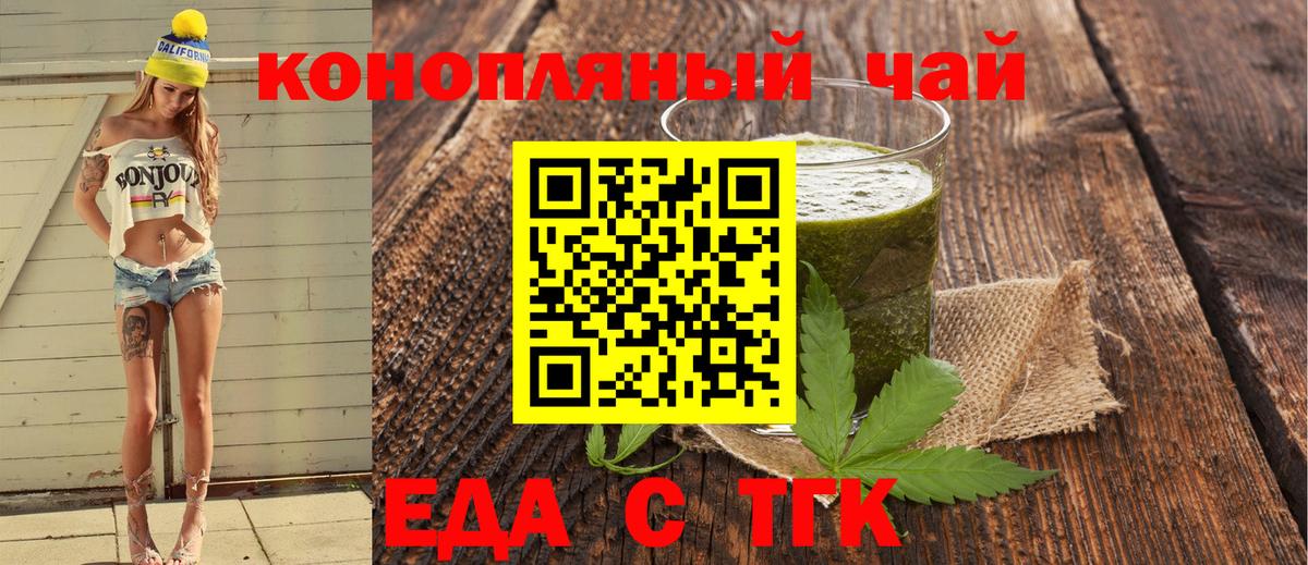 Подольск  Еда ТГК марихуана  Вход с VPN 