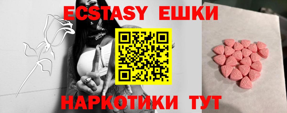 Экстази mix  Ecstasy Philipp Plein  ЭКСТАЗИ  Подольск  нарко площадка формула  Вход с VPN 