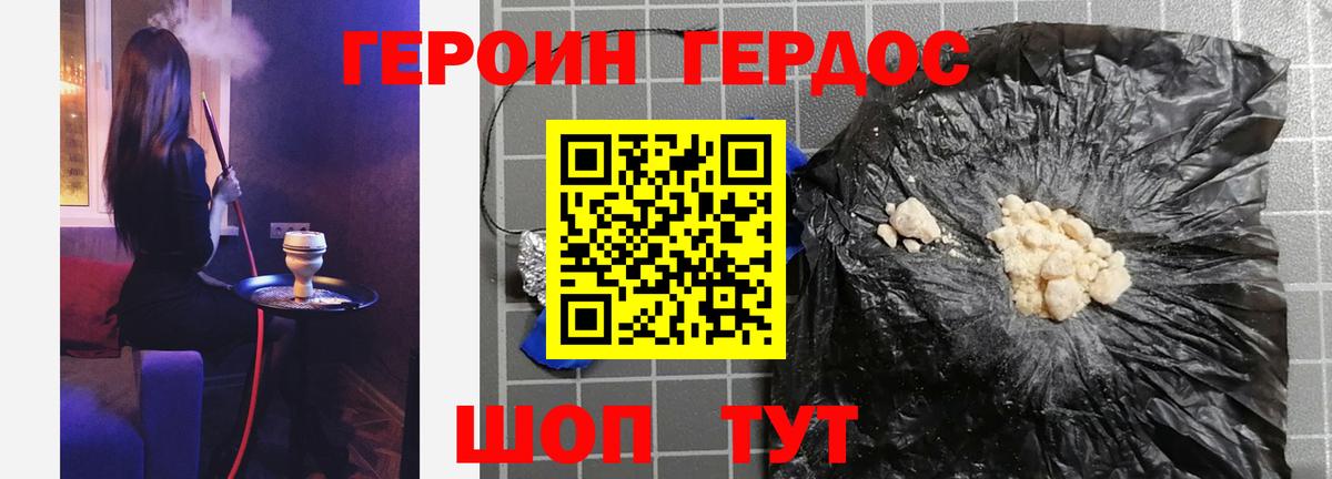 ГЕРОИН  Вход с VPN  Подольск  Героин VHQ 