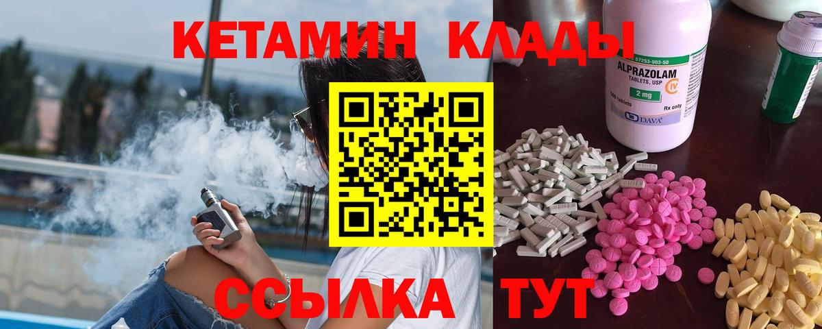 Кетамин ketamine Подольск