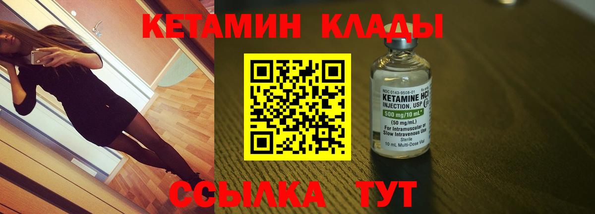 КЕТАМИН VHQ  MEGA   Кетамин VHQ  Подольск  Вход с VPN 