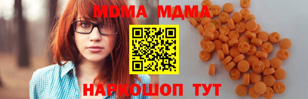 MDMA VHQ  Вход с VPN  Подольск  MDMA кристаллы 