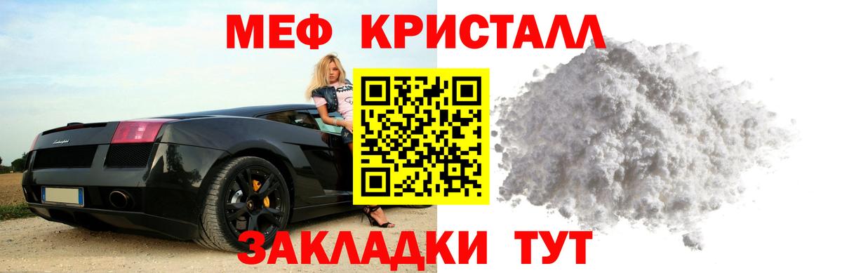 Меф мука  Меф  Подольск  даркнет сайт  Вход с VPN 