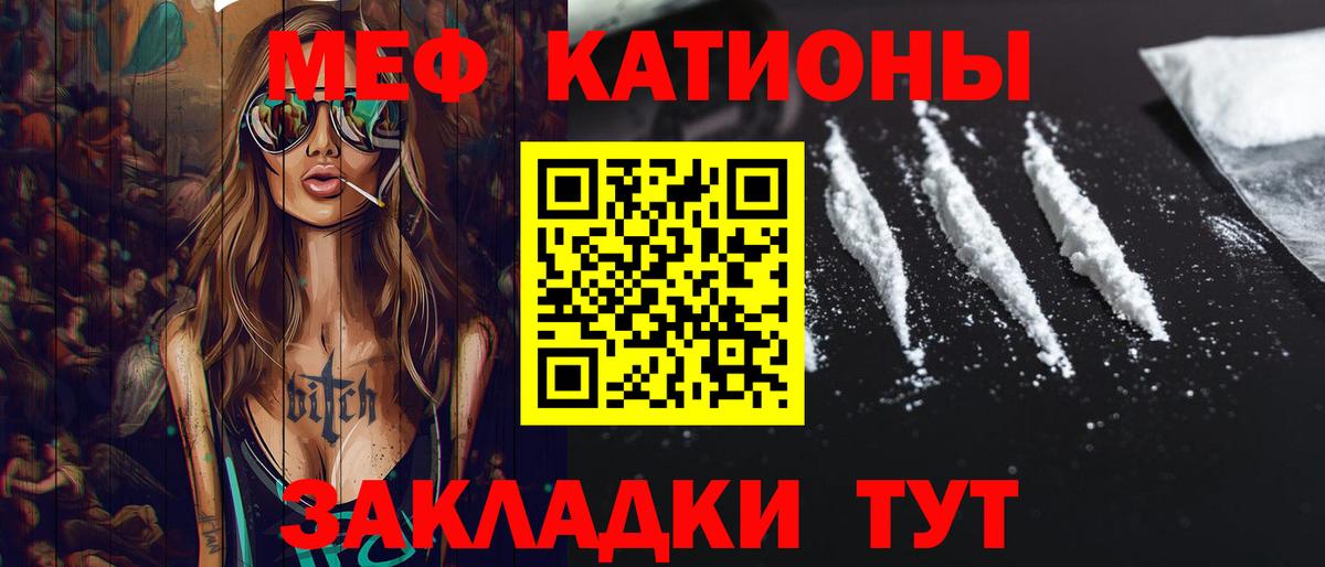 Мефедрон Подольск