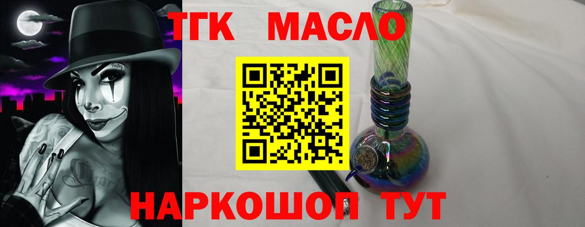 Дистиллят ТГК вейп Подольск