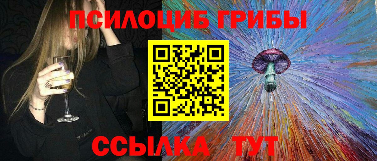 Подольск  Галлюциногенные грибы мицелий  Вход с VPN  Галлюциногенные грибы MAGIC MUSHROOMS 