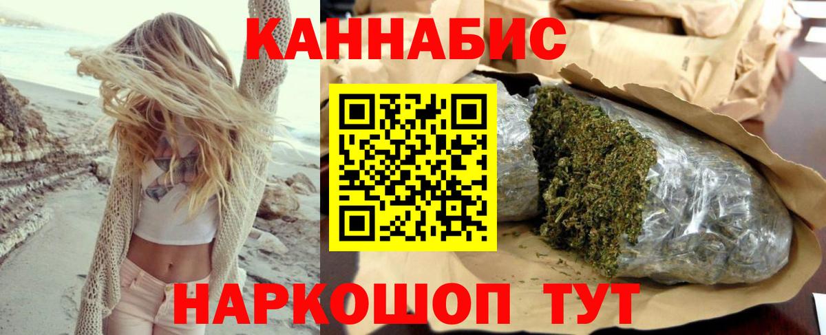 Конопля план Подольск