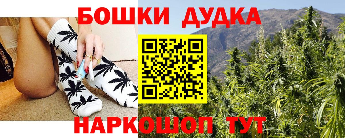 КОКАИН  Подольск  ГАШ  Меф МЯУ МЯУ кристаллы  ГАШИШ  МЕТ  Где купить  Канабис  Вход с VPN  МЕФ 
