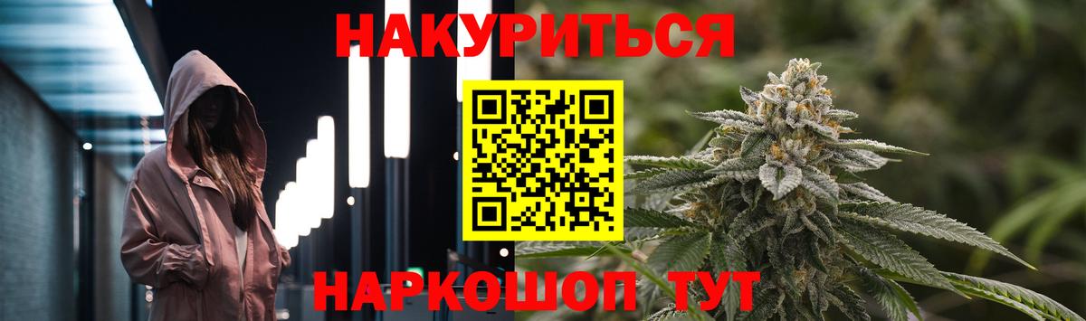 Шишки марихуана Amnesia  Вход с VPN  Канабис Bruce Banner  Бошки Шишки семена  Подольск 